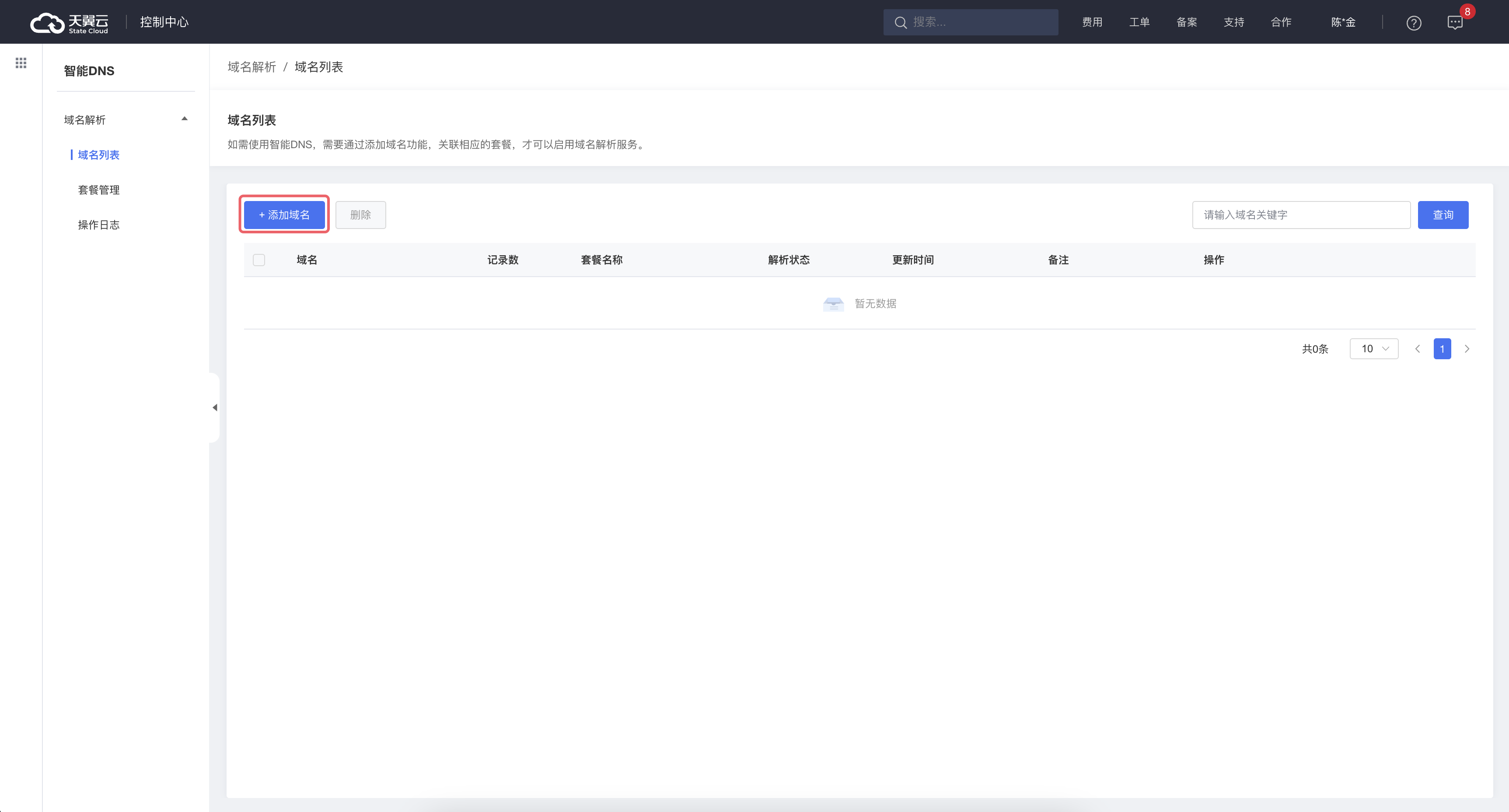 域名注册对SEO优化有什么影响