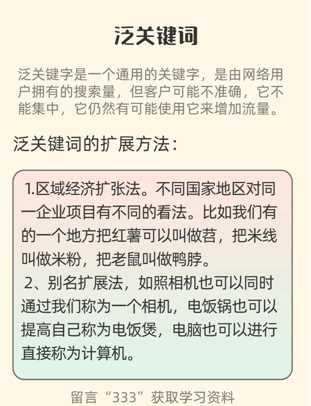 seo关键词数据采集有哪些方法
