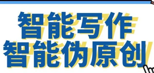 SEO原创文章如何提高质量_SEO原创文章如何吸引读者