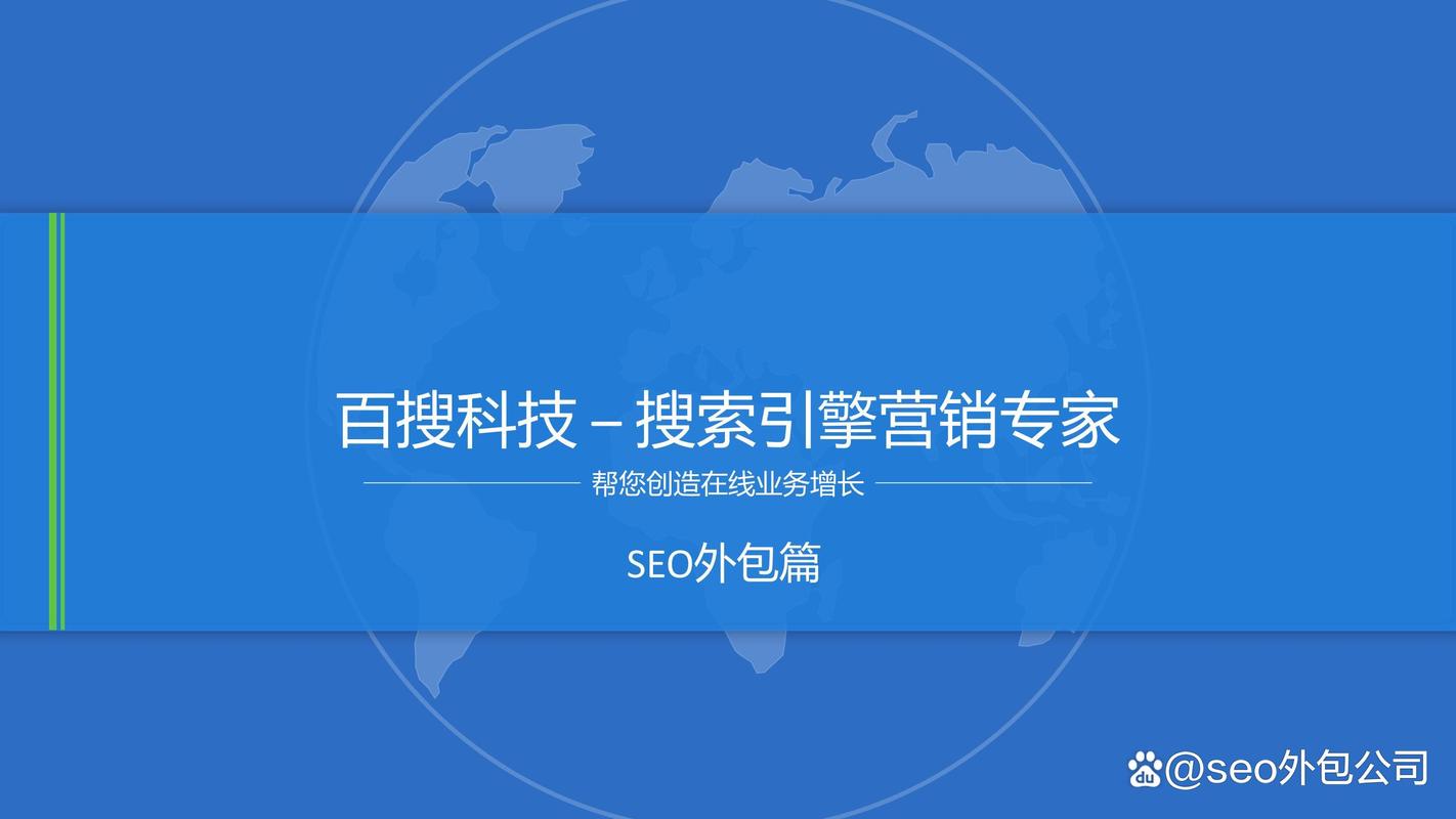 seo外包公司需要多长时间见效_怎么选择靠谱的seo外包公司
