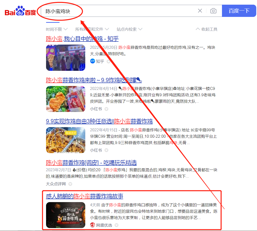 什么因素影响微信公众号的SEO排名