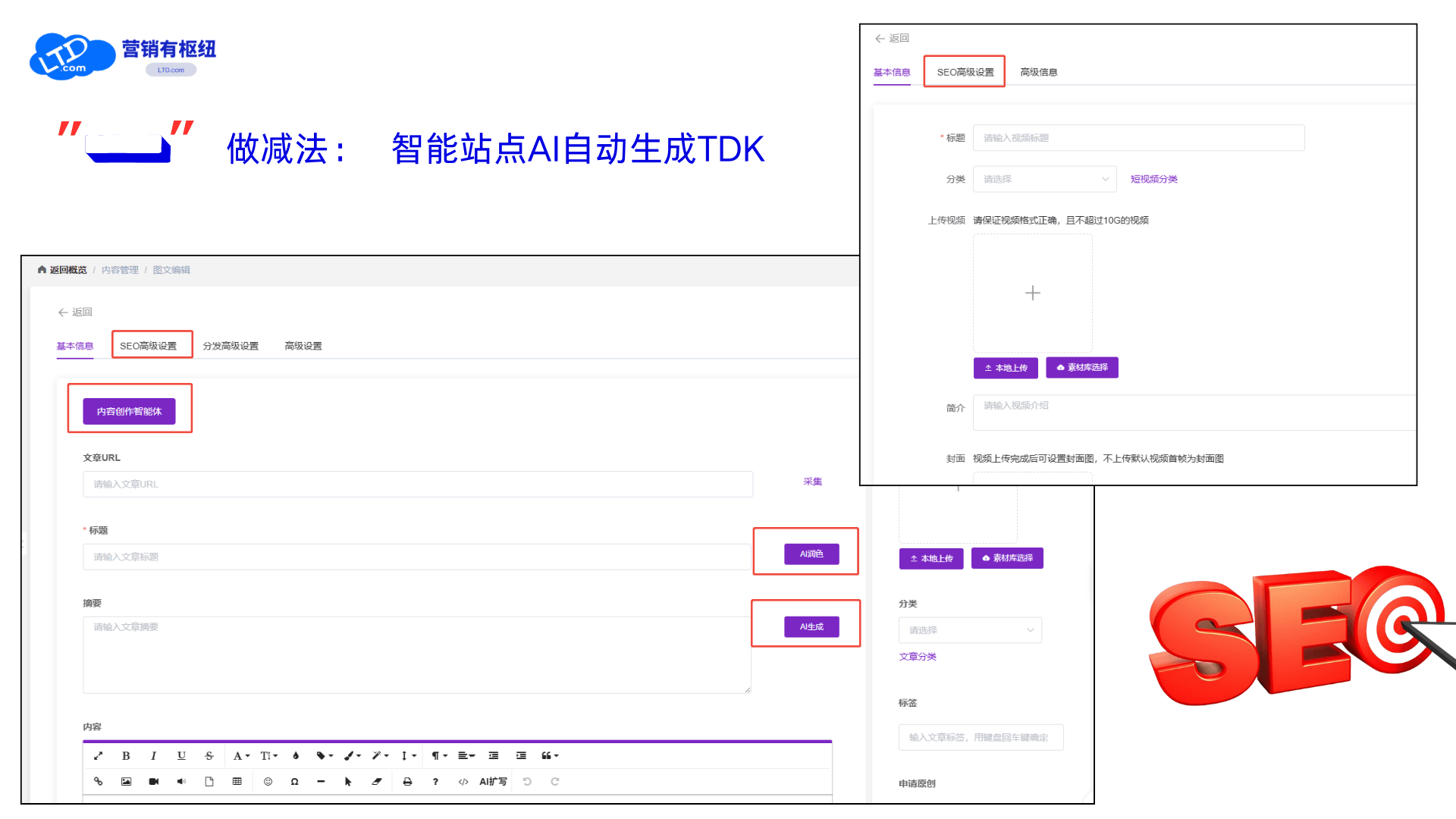 TDK优化对提高网站流量有什么作用_如何将TDK优化与其他SEO策略相结合