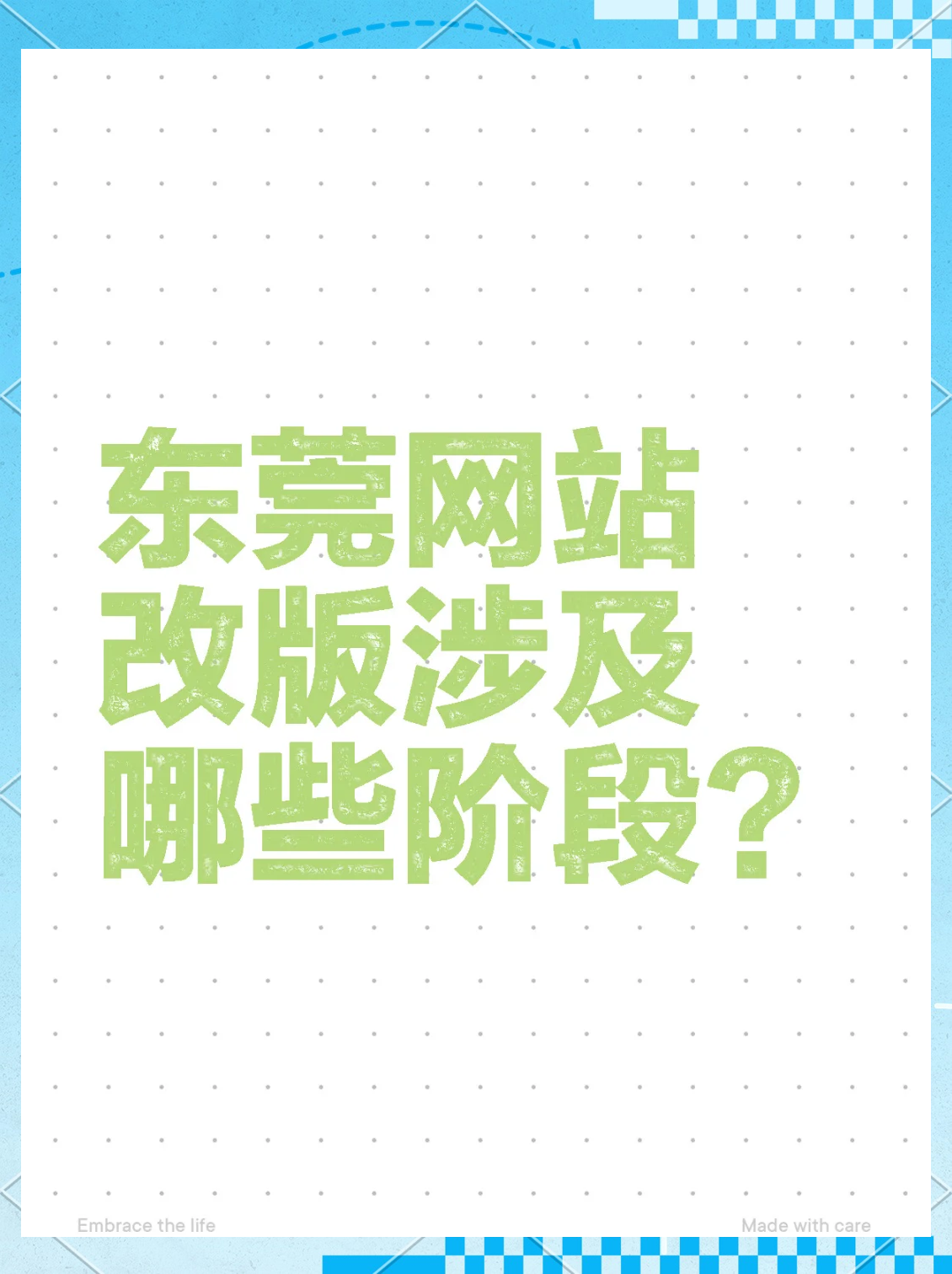 东莞企业网站SEO优化案例