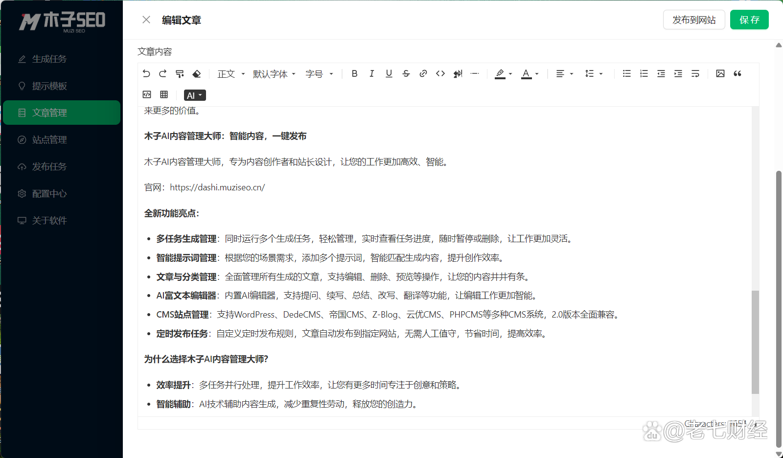 SEO文章的发布频率应该如何把控_SEO文章如何避免雷同内容被判为重复