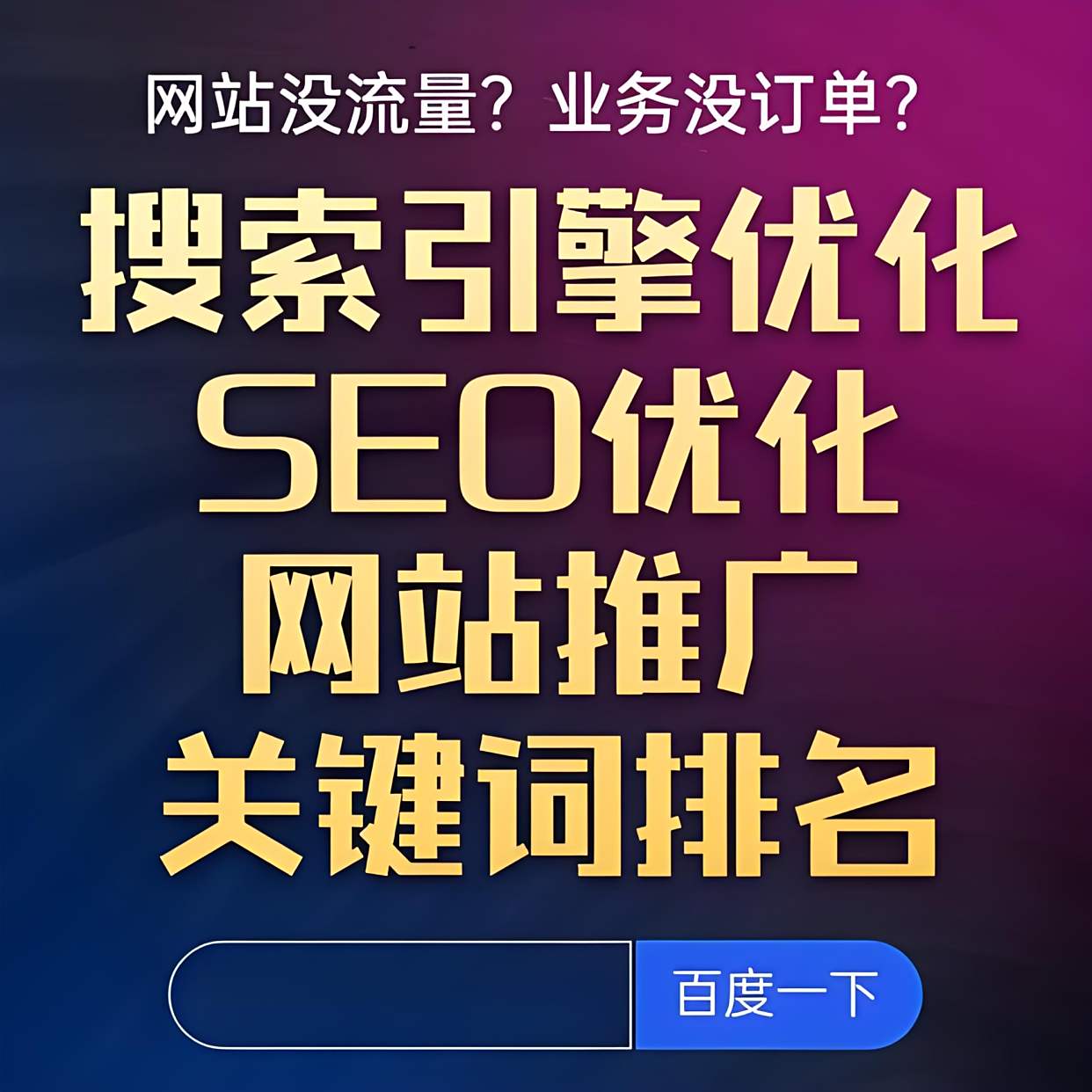 短视频SEO优化需要哪些基础知识和技能_如何实现短视频SEO优化与品牌推广的协同效应