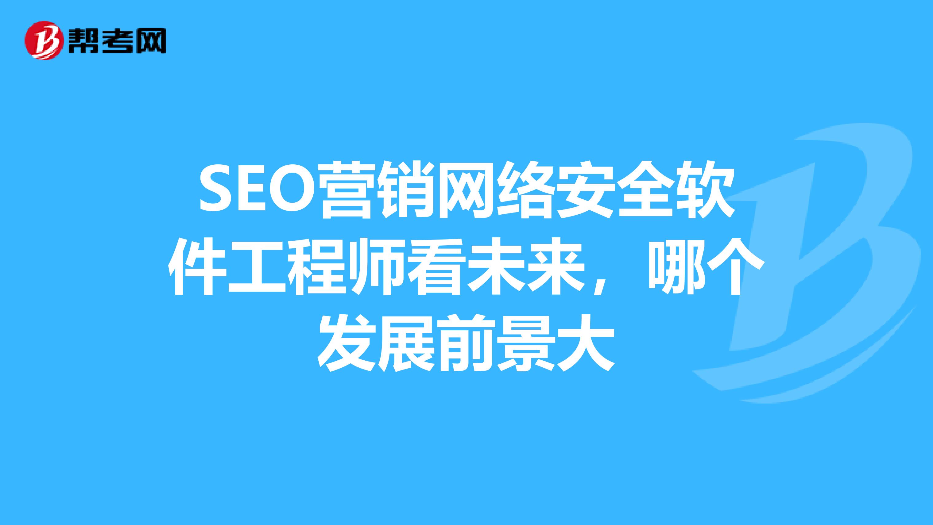 国外服务器对SEO优化有什么影响_如何确保国外服务器的网络安全性