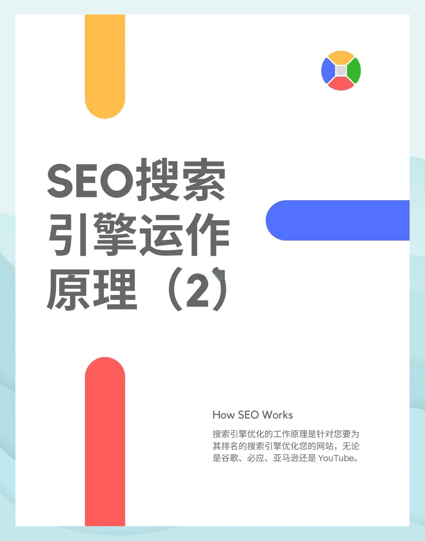 seo关键字数据采集软件_seo关键字优化工具