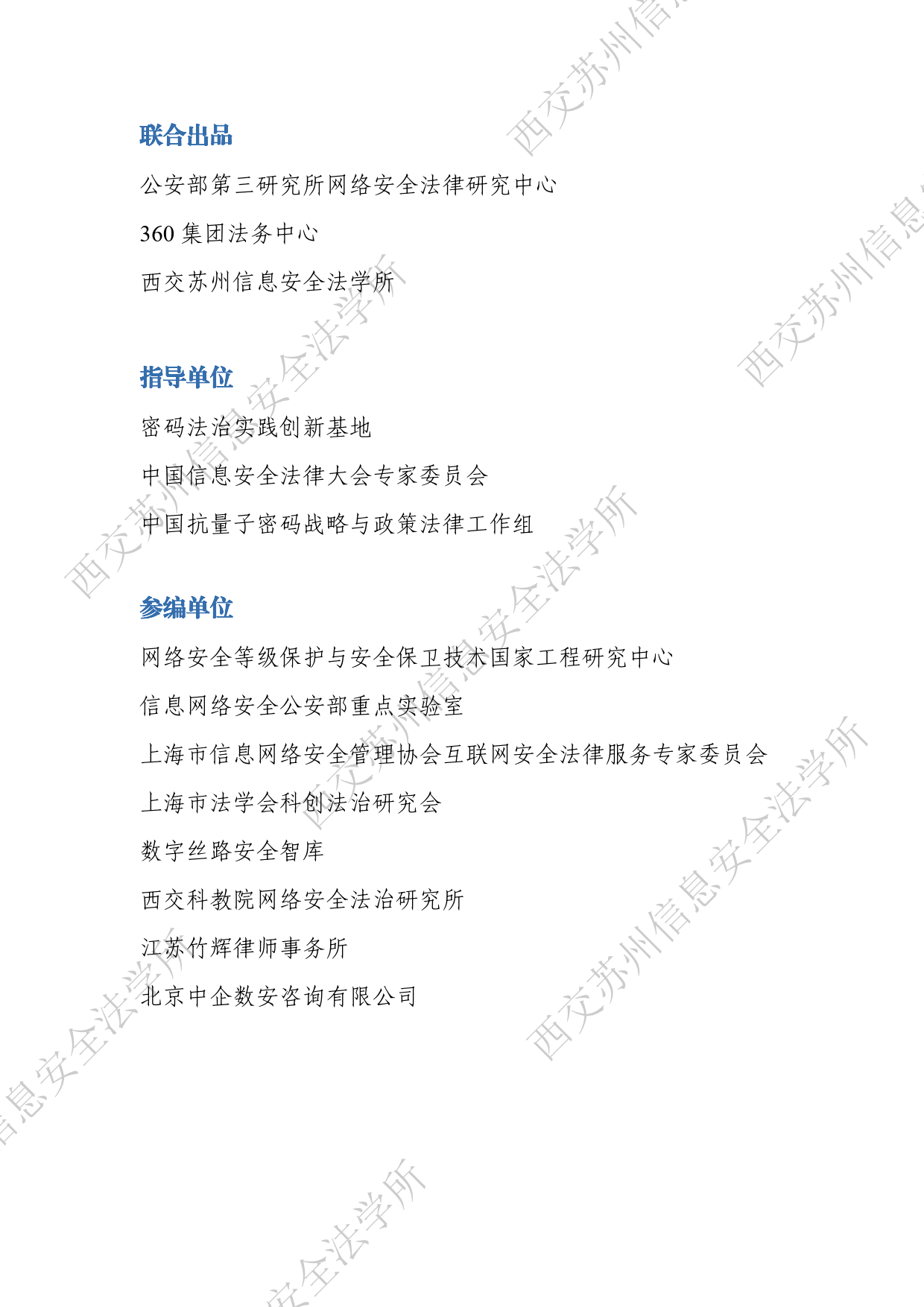 2023年网站安全因素在SEO中的影响是什么