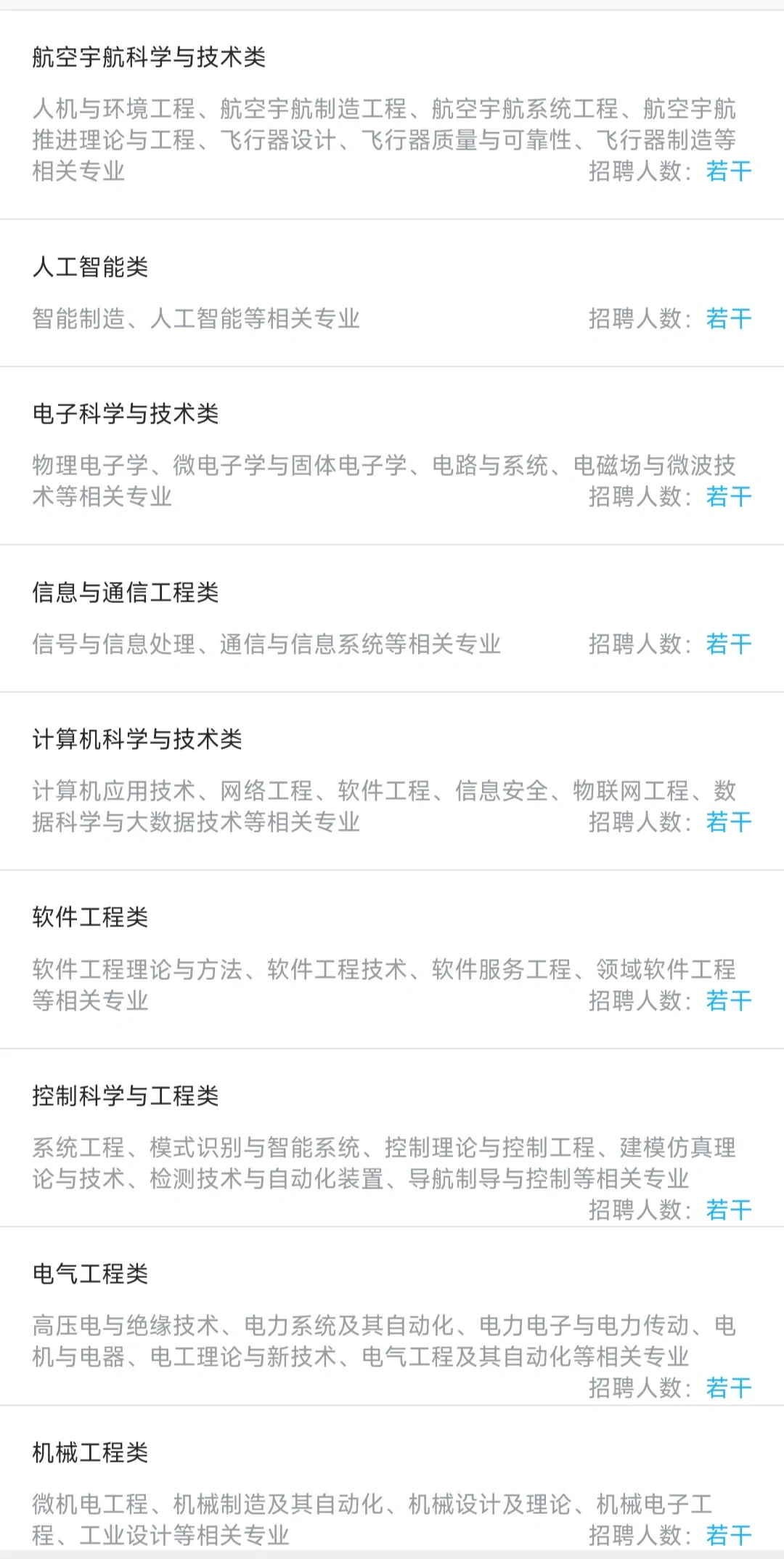 SEO招聘需要什么技能_SEO工作都有哪些常见的工作内容