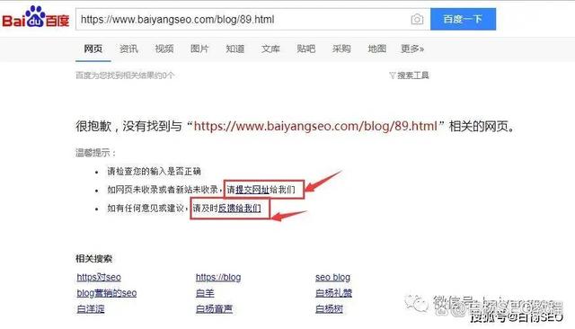 如何为网页选择合适的SEO标题