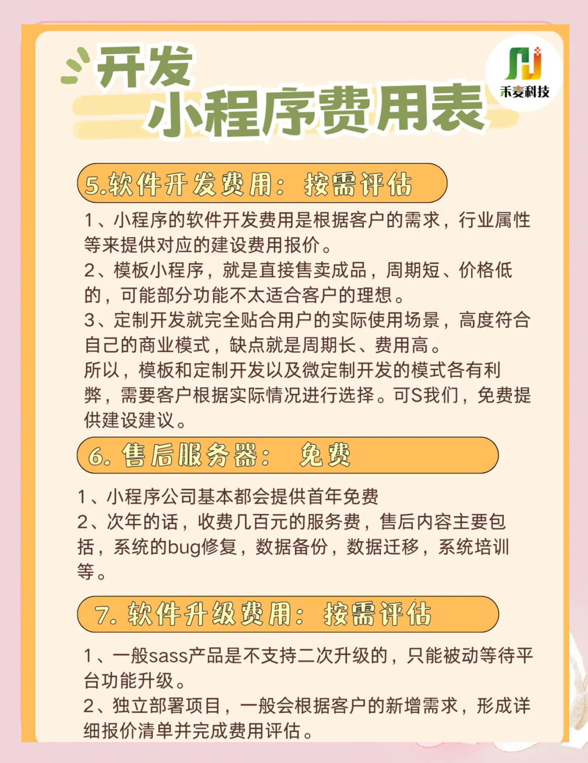 2025年8月30日 第57页