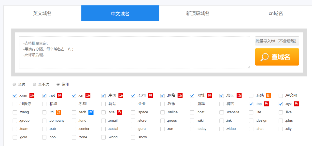 低价域名注册的注意事项有哪些_低价域名注册对网站SEO有什么影响