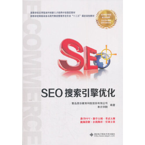SEO入门书有哪些值得推荐的
