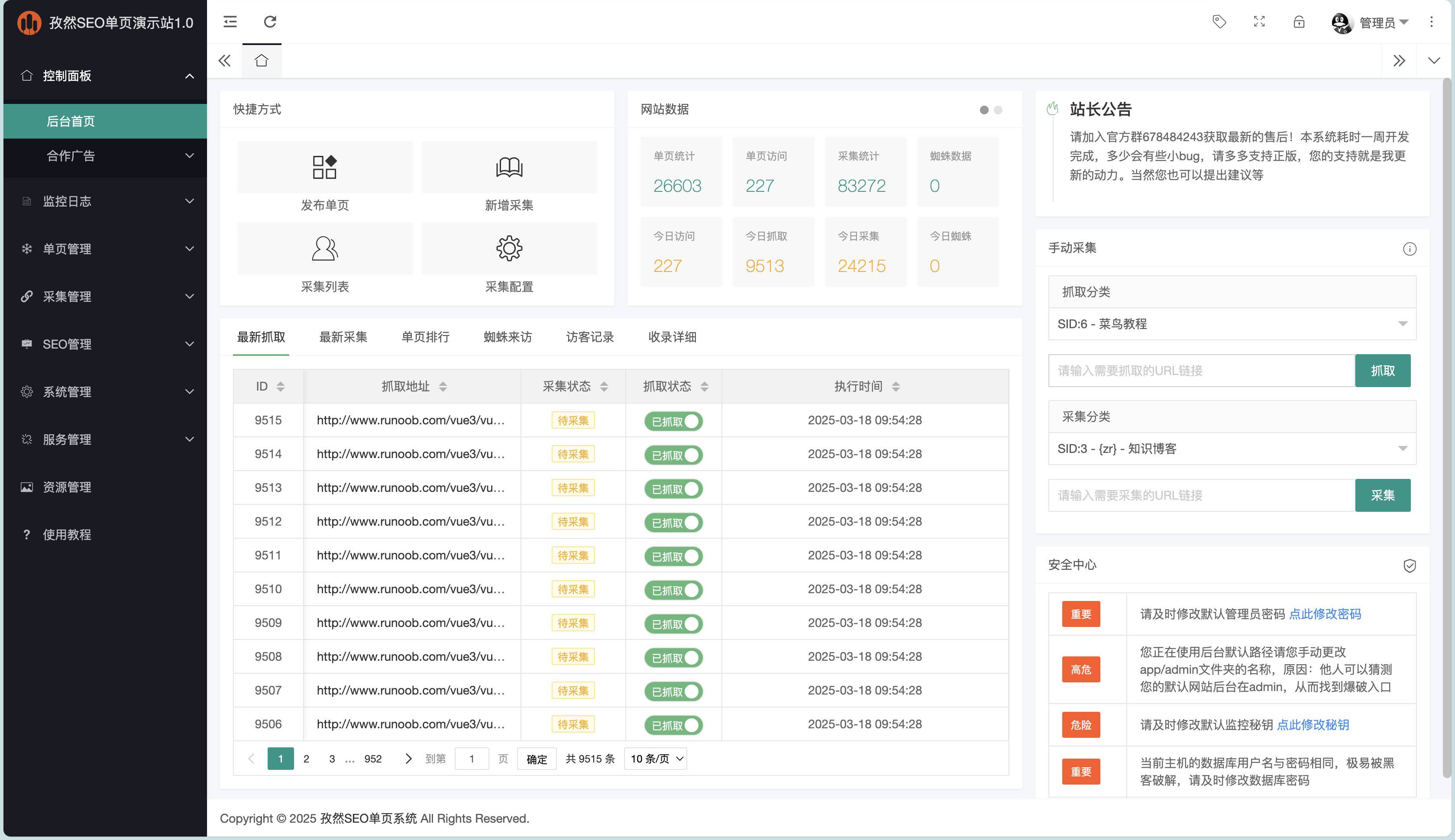 如何利用URL优化提高SEO收录和排名