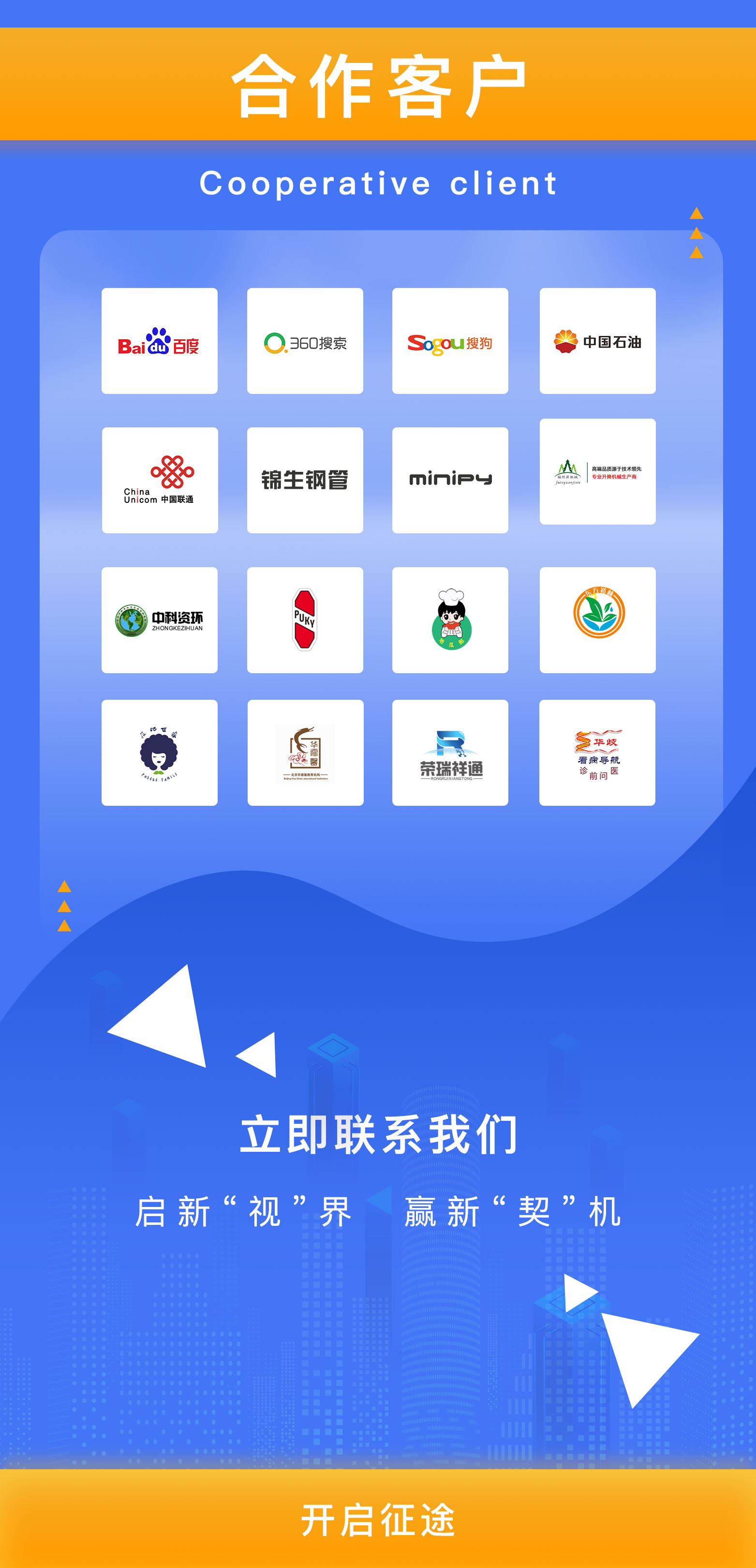 广州网站SEO优化公司有哪些特色服务