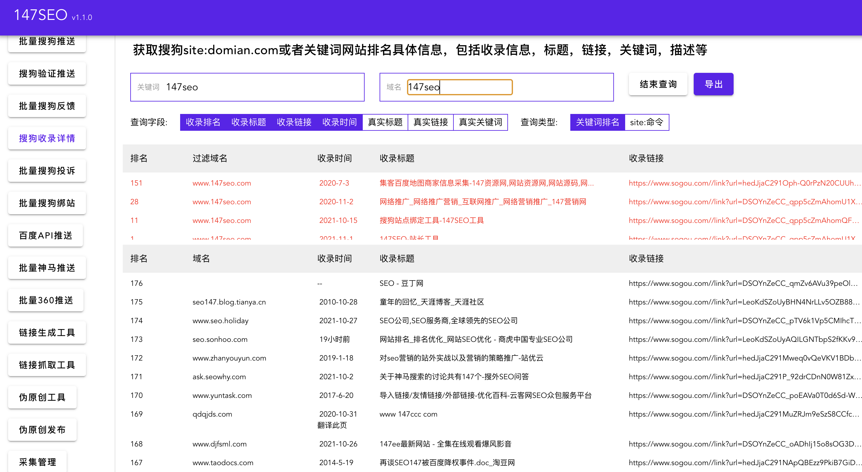 域名注册时间查询对SEO有影响吗