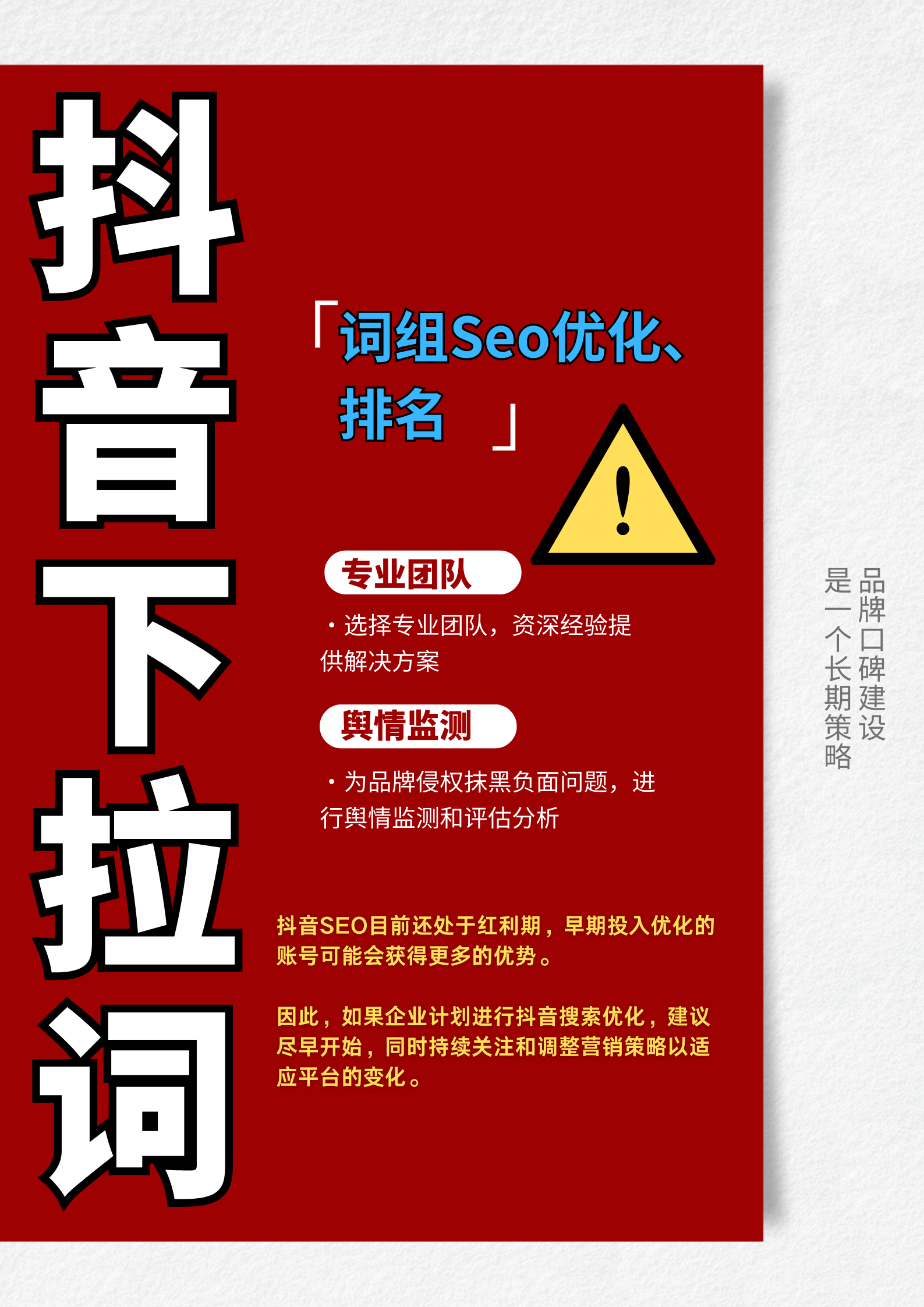 词SEO推广与网站优化有什么区别