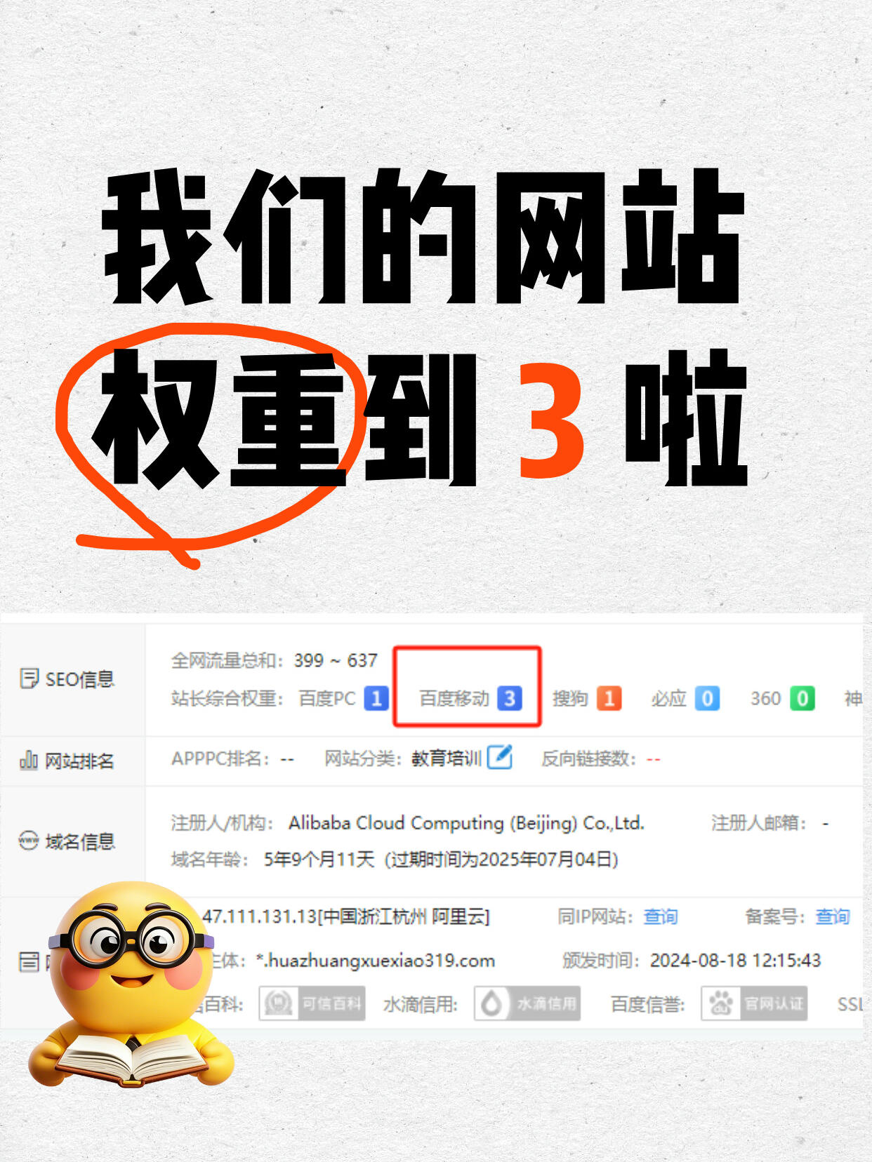 网站历史权重变化对SEO优化有何影响_网站历史权重指标有哪些