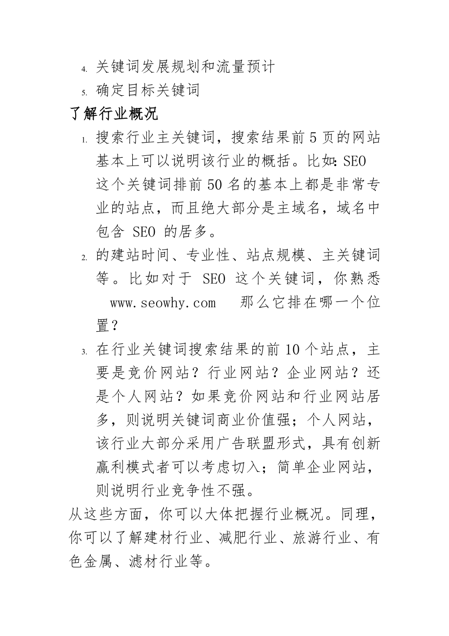 看点 第172页