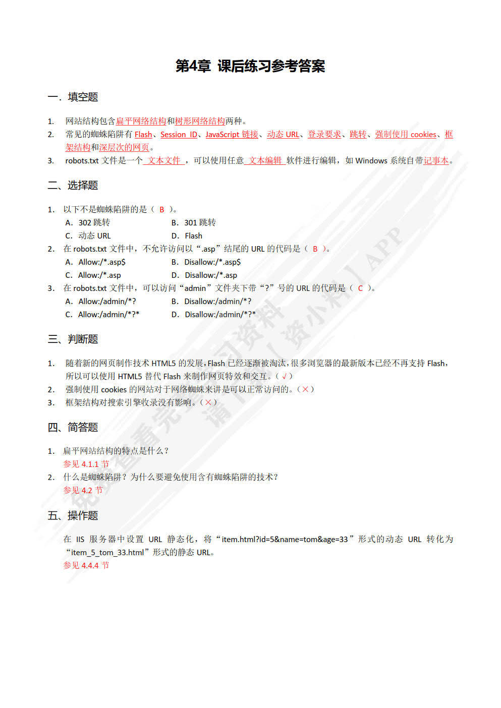 SEO和SEM需要哪些专业技能