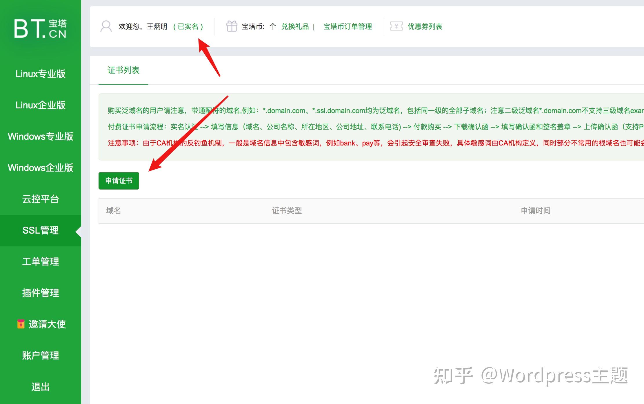 WordPressSEO网页永久链接优化方法是什么_WordPressSEO标题优化技巧有哪些