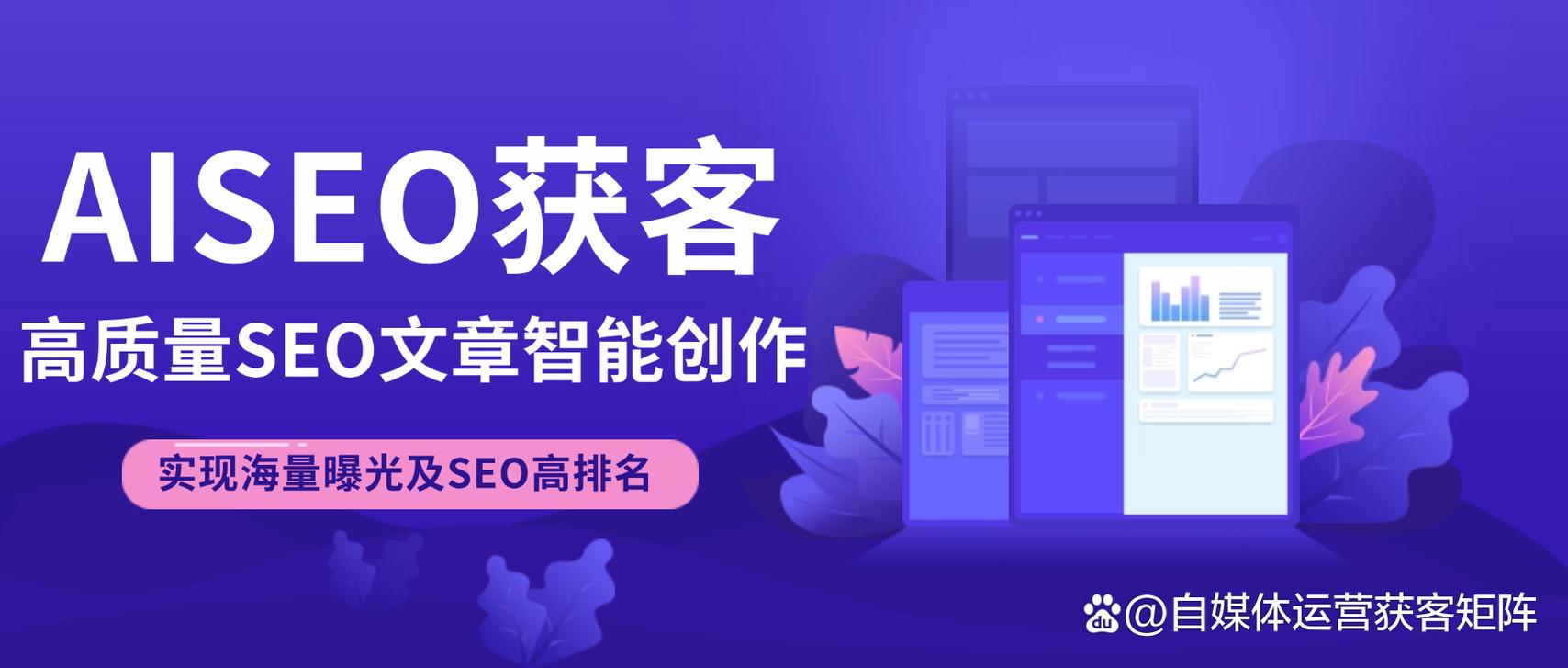 seo有名气优化公司如何提升网站权威性