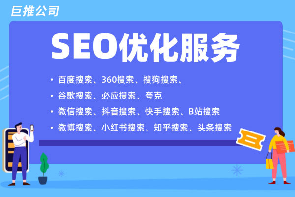 seo咨询服务怎么收费_seo咨询服务哪家好