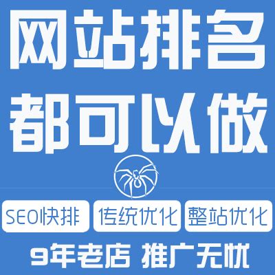 成都seo优化服务价格是多少