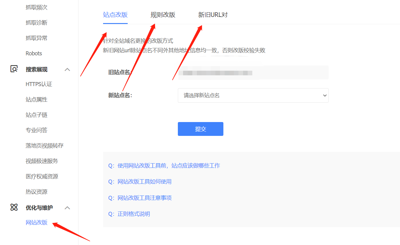 如何查看域名是否有备案证书_如何查看域名是否有SEO优化