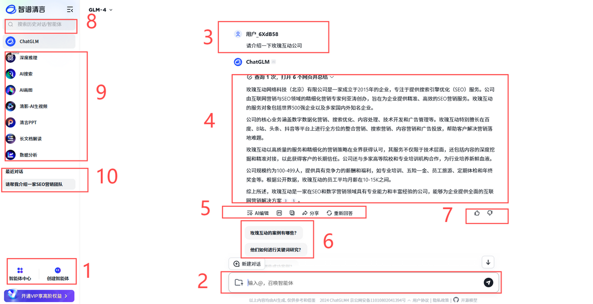 seo整站优化外包服务如何避免风险