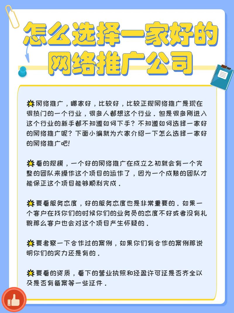 如何选择一家靠谱的seo公司_seo公司费用一般是多少
