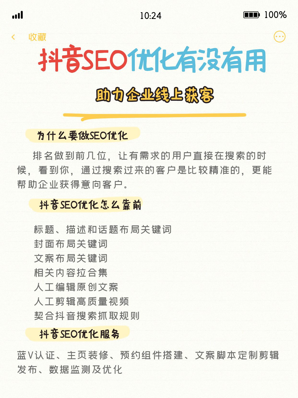 如何利用社交媒体平台提高网站SEO排名