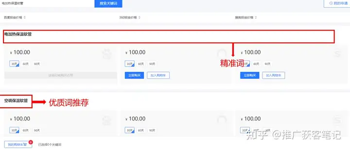 seo快速排名系统如何选择
