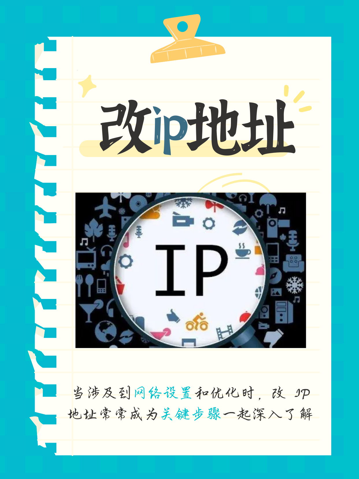 如何查看IP地址的归属地信息_IP地址查询对SEO优化有什么影响