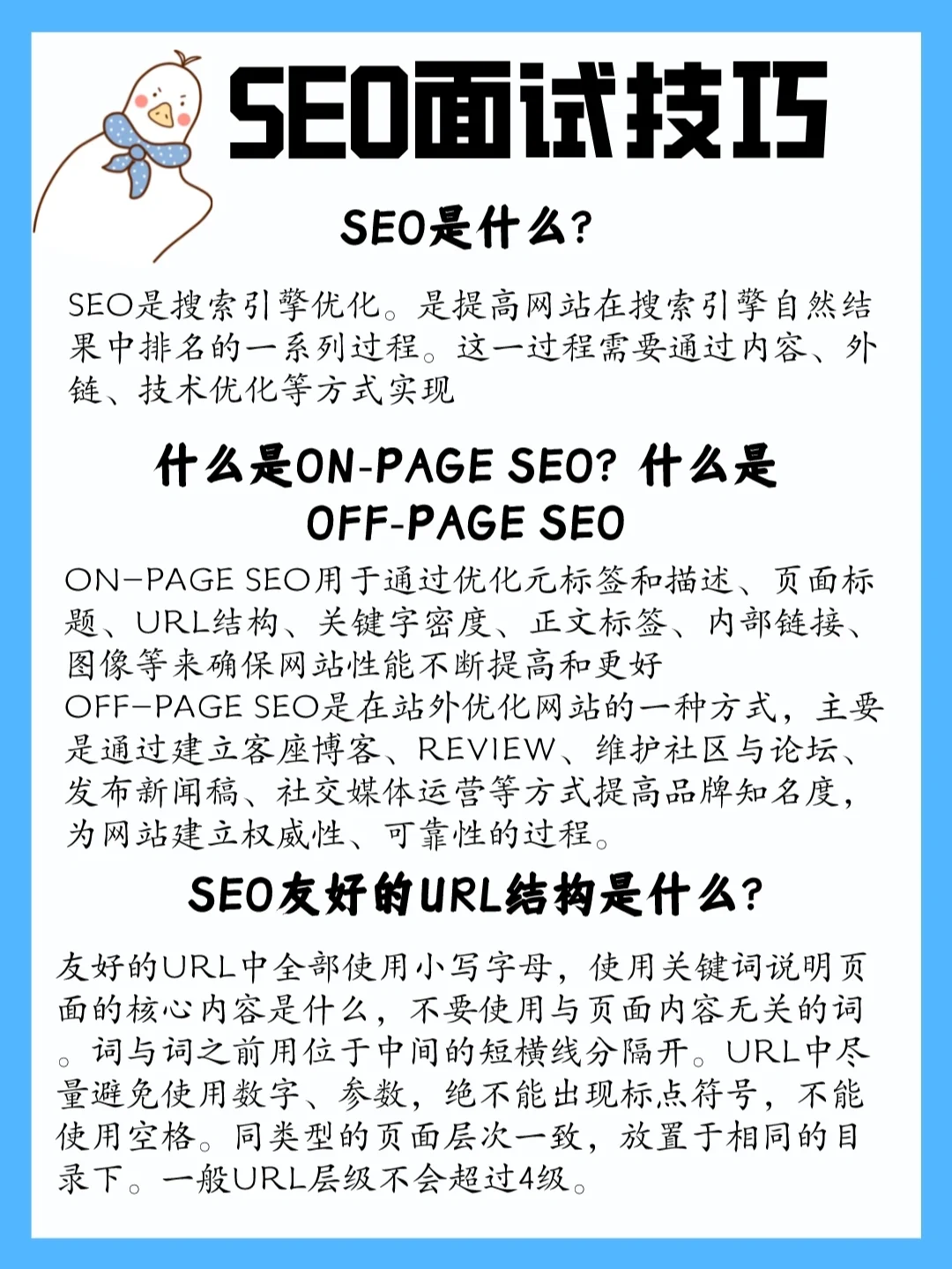 如何避免SEO优化中的常见问题