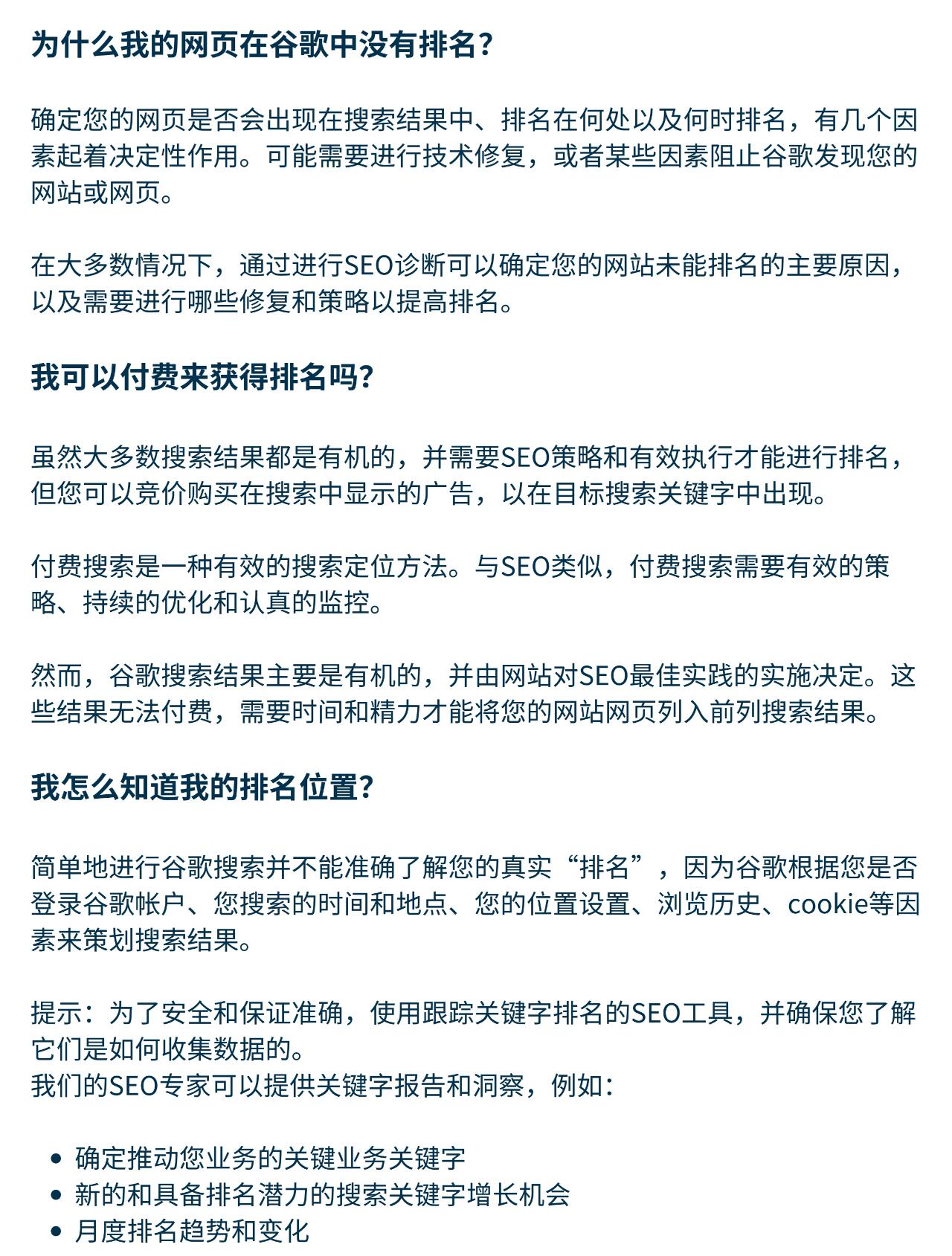SEO关键字选择应该注意哪些事项_SEO关键字标题优化方法是什么