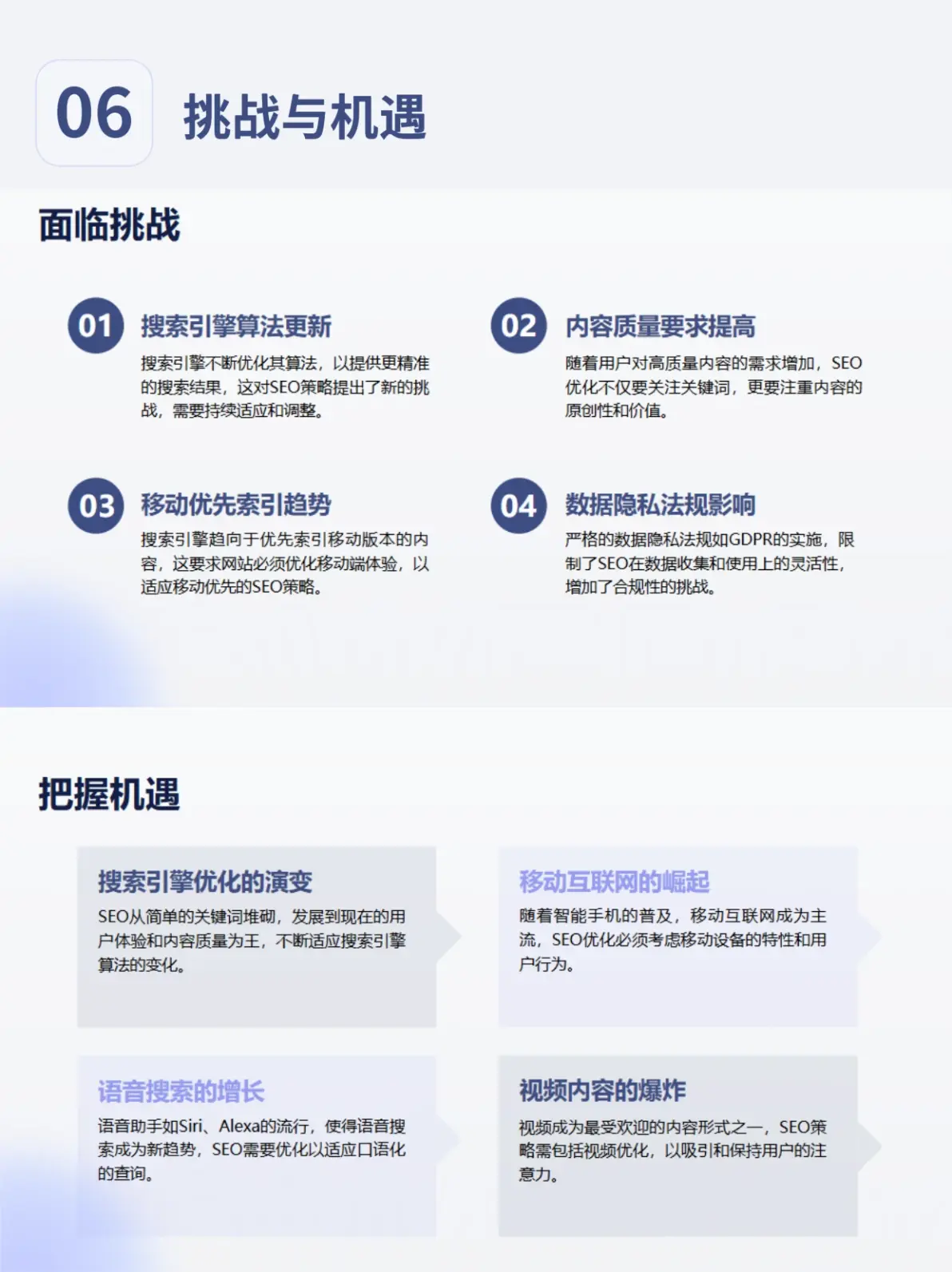 国外SEO推广的常见挑战有哪些