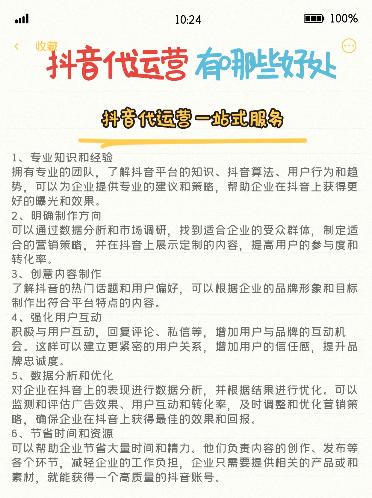 短视频SEO的核心策略有哪些