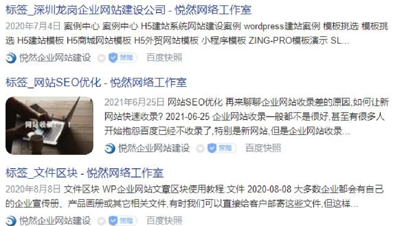 定制建站网站的SEO优化怎么做