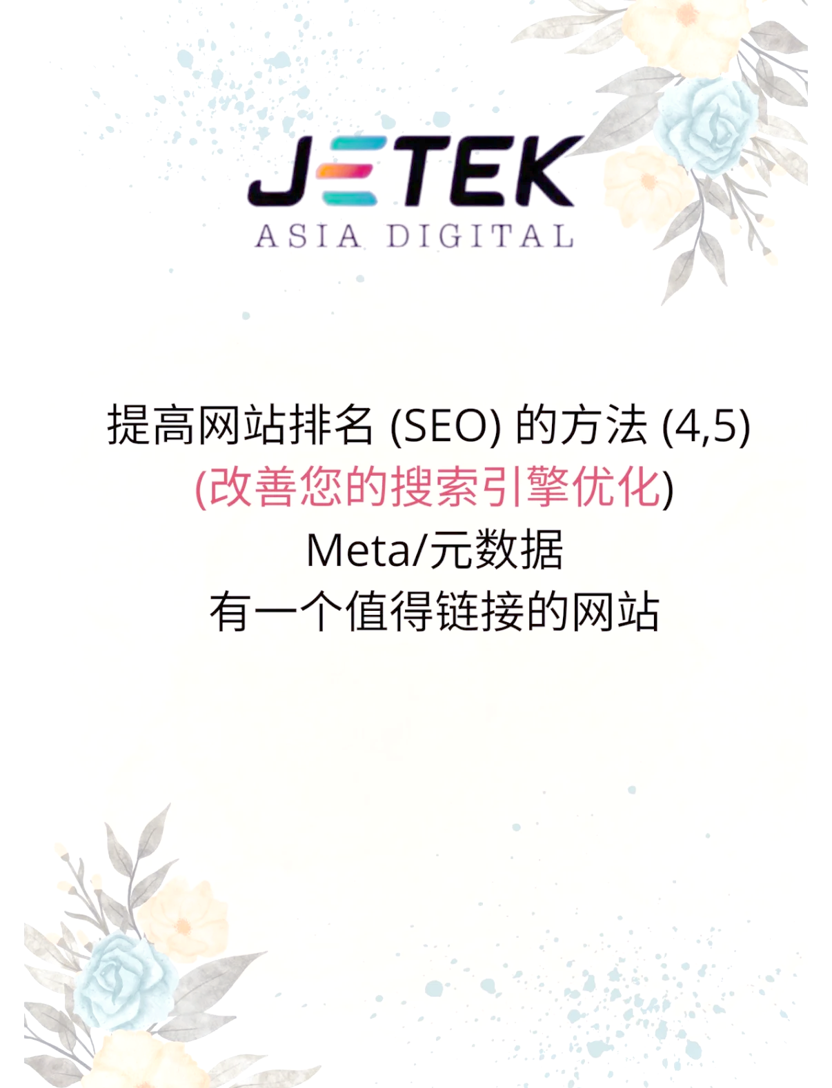 SEO文章如何进行内容营销_SEO文章的标签和元数据如何设置