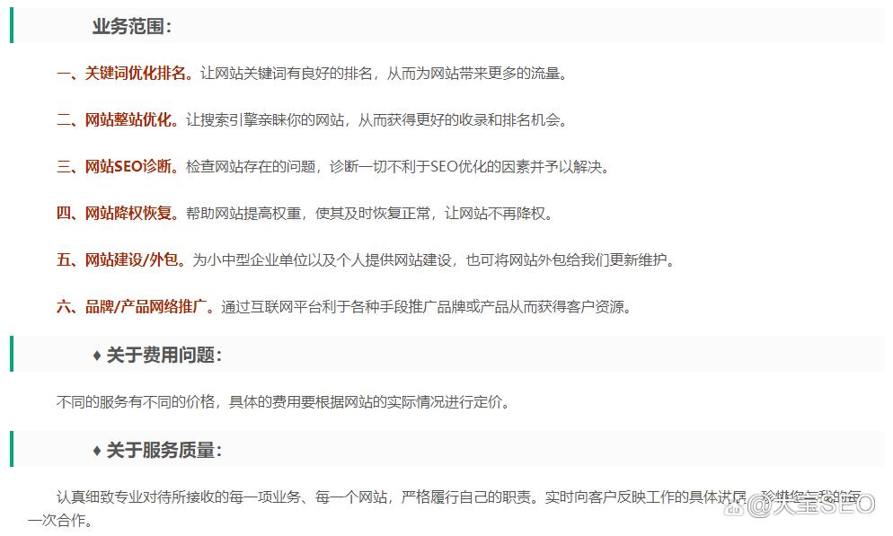 SEO优化价格清单_SEO外包价格是多少