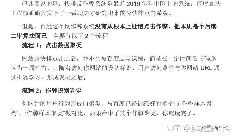 如何防范SEO优化中的作弊和违规行为