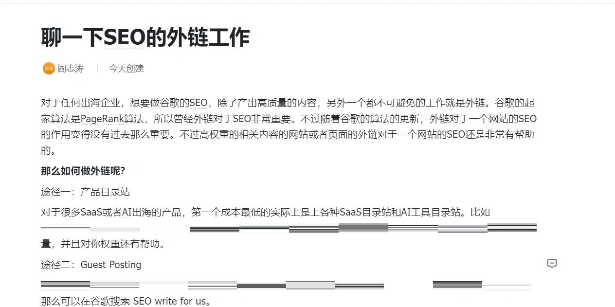 在线SEO工具可以分析网站的外链质量吗