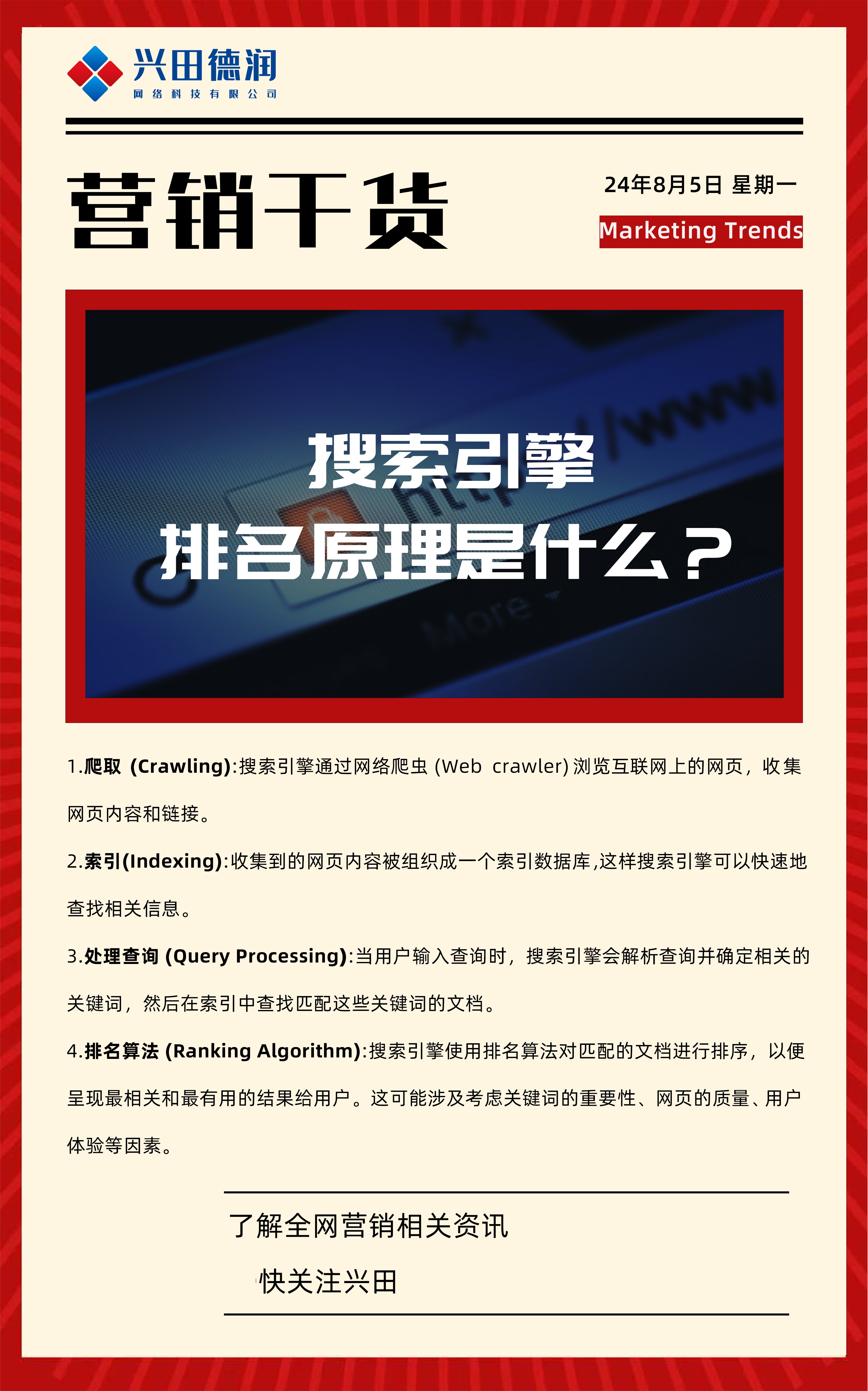 如何利用SEO手段提升企业在搜索引擎中的知名度_SEO推广能否帮助企业更好地锁定目标人群