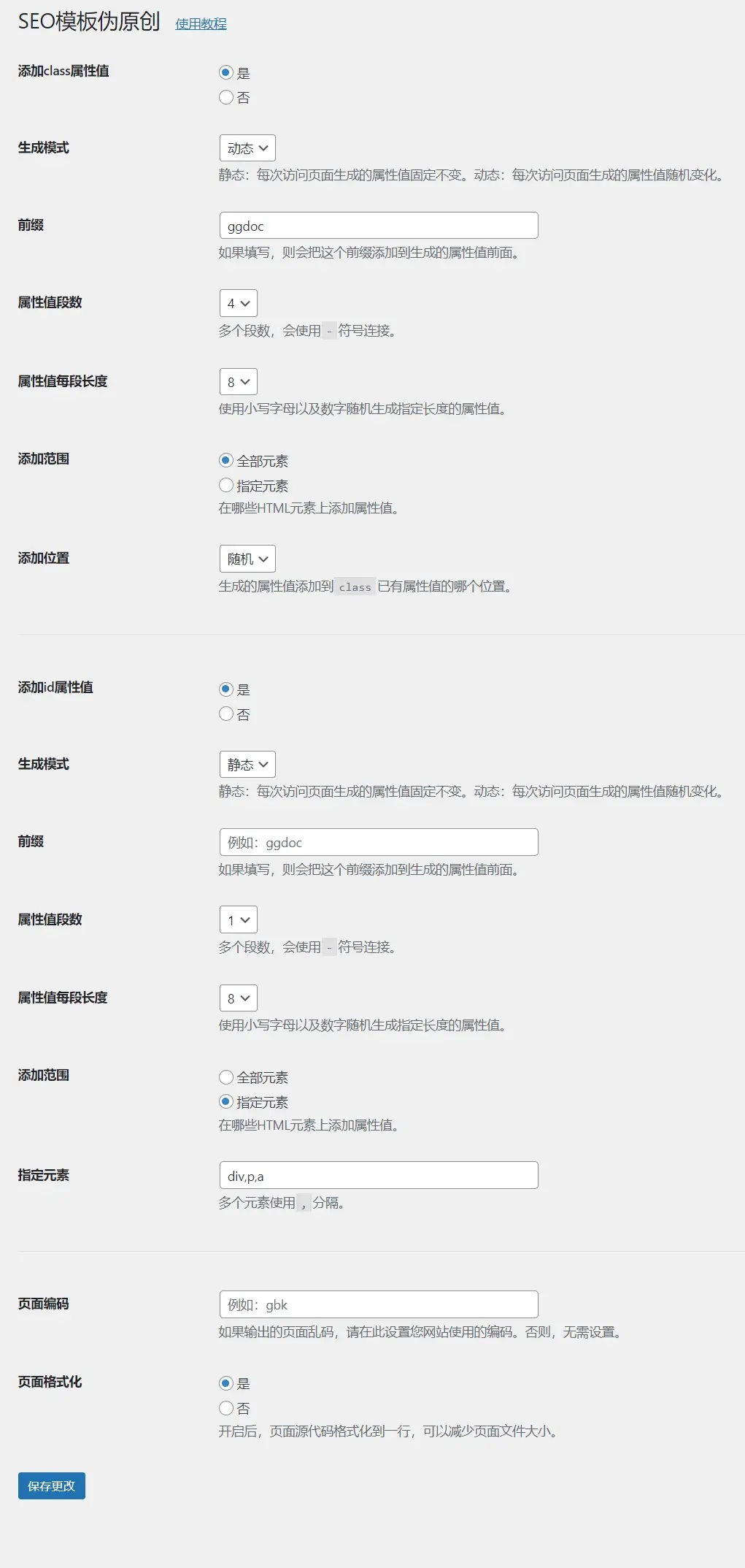 seo模板需要定期更新吗