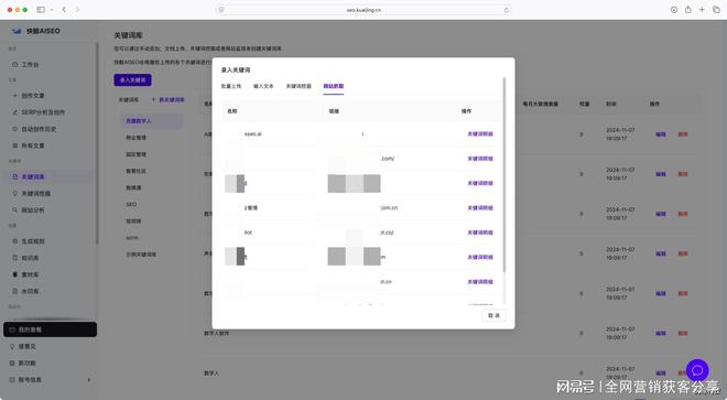 爱站SEO如何提高网站搜索引擎排名