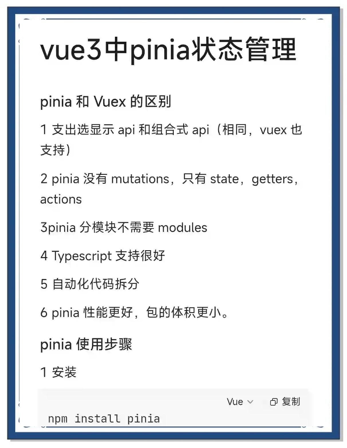Vue3中如何监控和分析SEO数据以持续优化