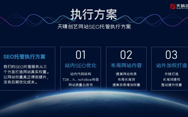 链接SEO优化与网站安全性的关系是什么