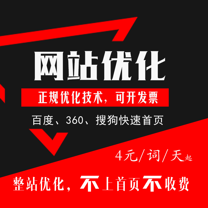 哪些SEO软件可以提高网站排名