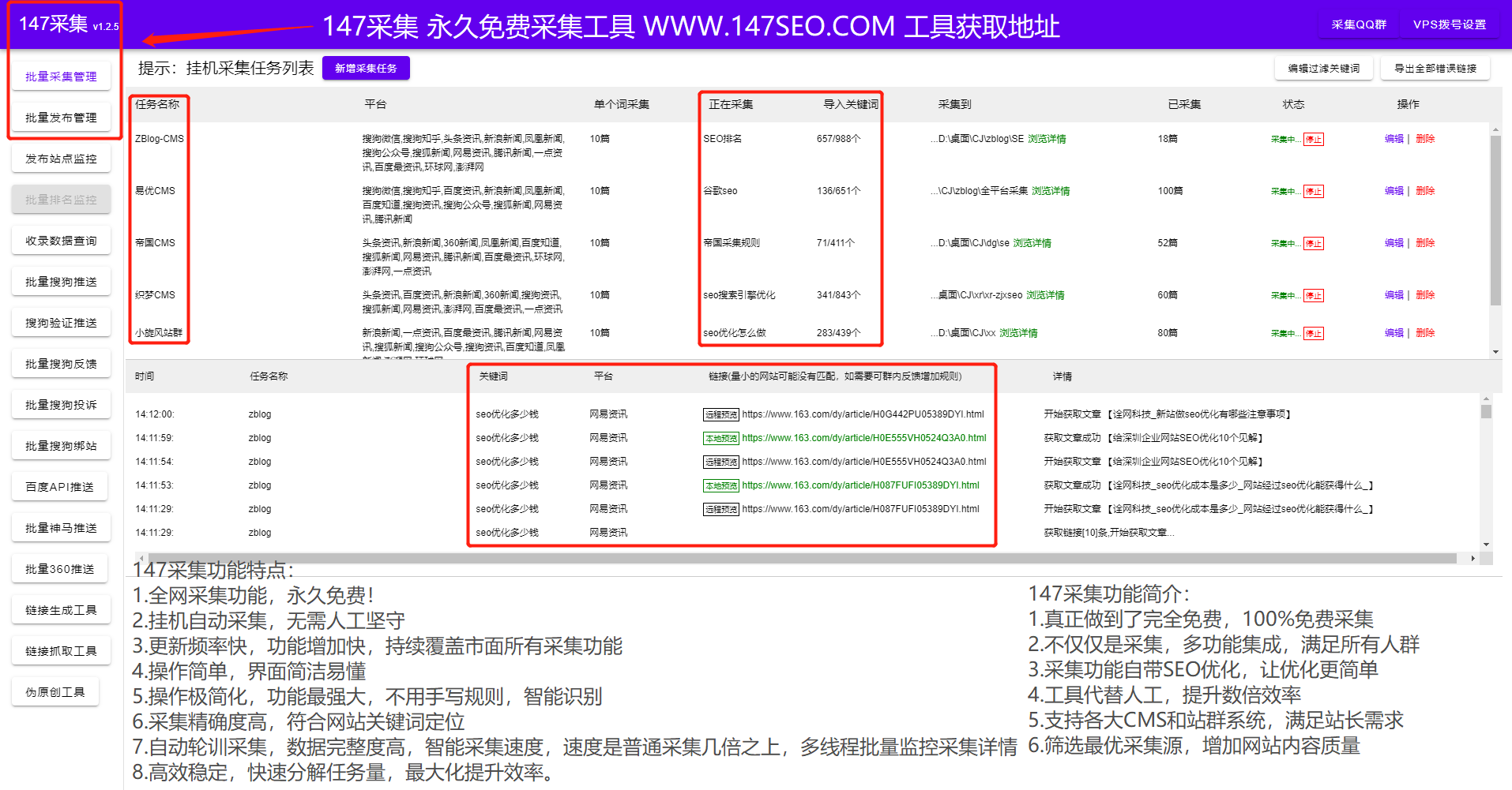 网站SEO关键词优化需要考虑竞争对手吗